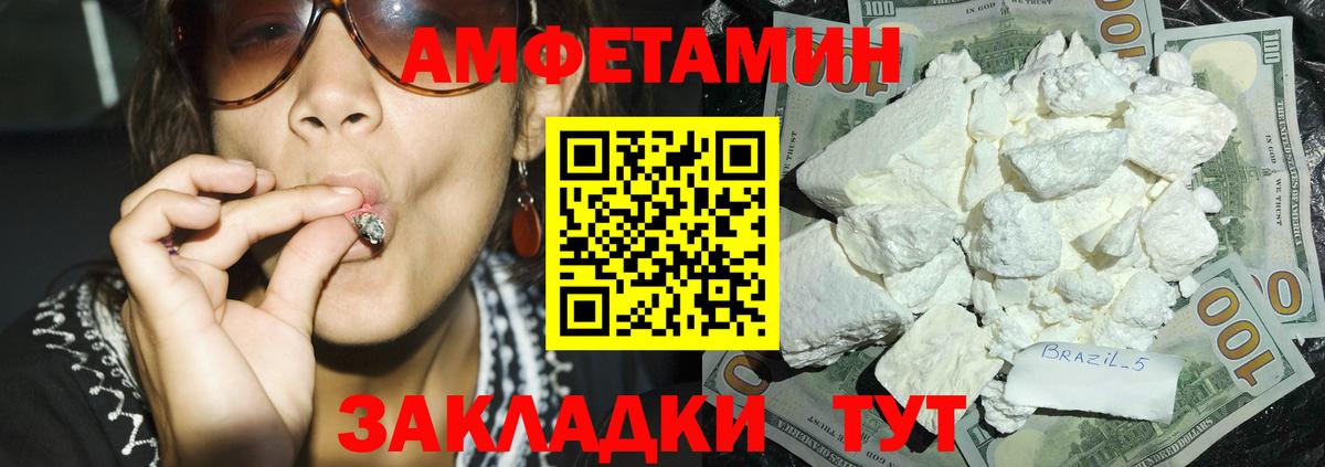 Amphetamine 98%  Вход с VPN  АМФЕТАМИН  Геленджик 