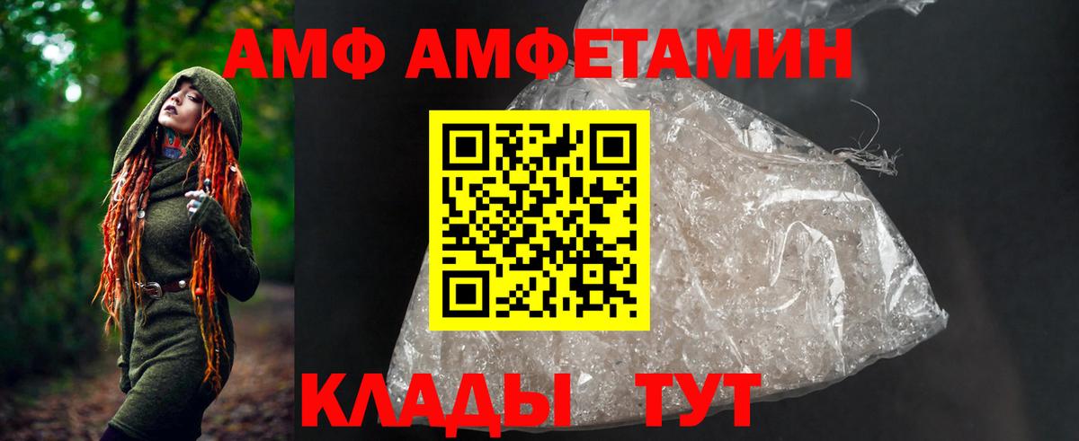 АМФ Premium Геленджик