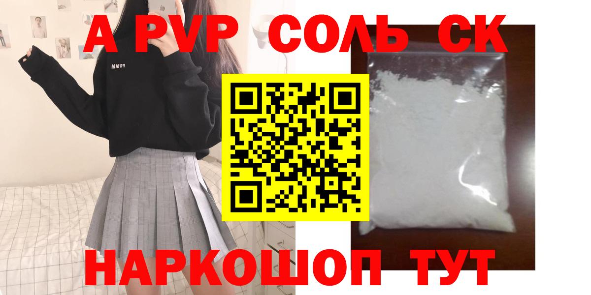 Геленджик  А ПВП VHQ  Alfa_PVP  Вход с VPN  А ПВП Соль 