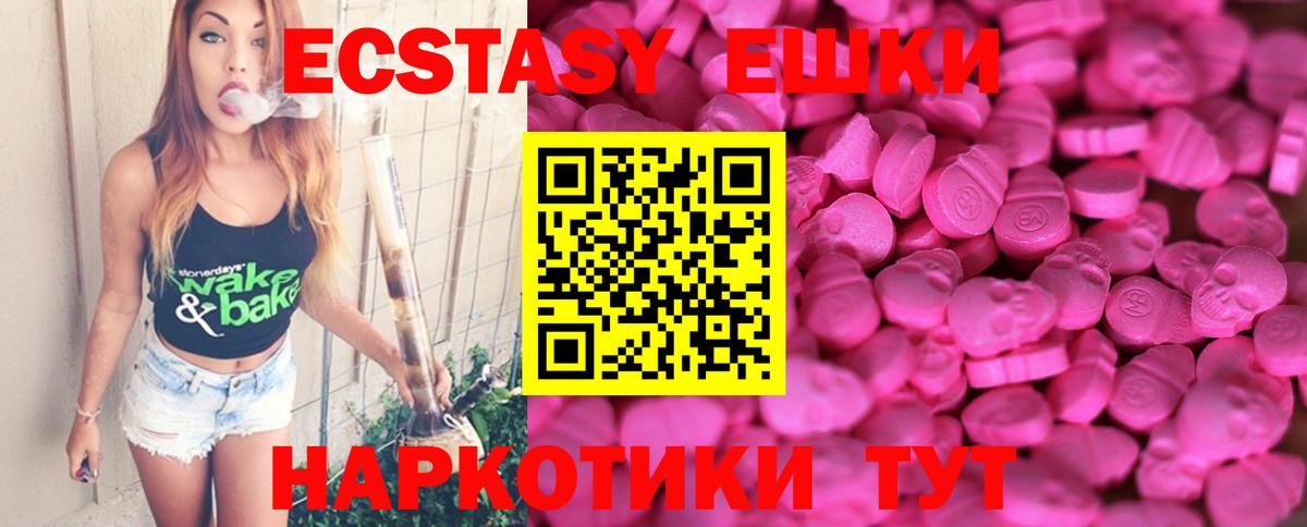 Геленджик  Экстази louis Vuitton  Ecstasy  Вход с VPN 