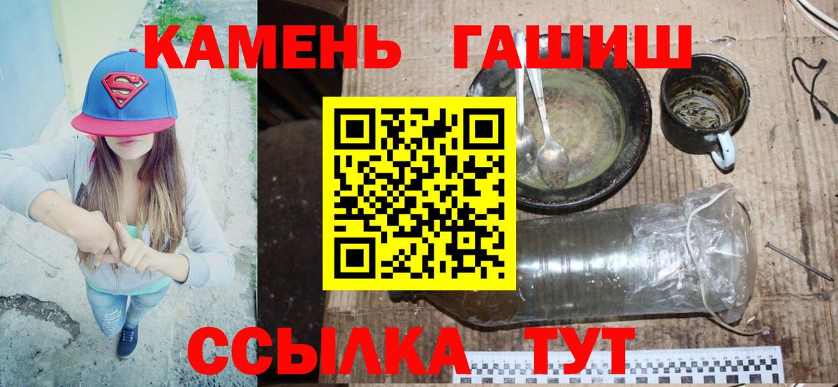 Гашиш гарик Геленджик