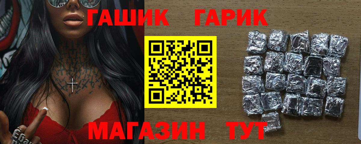 закладка  Гашиш хэш  ГАШ гашик  Вход с VPN  Геленджик 