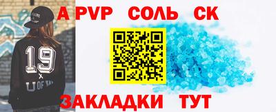 соль курить ск Кингисепп