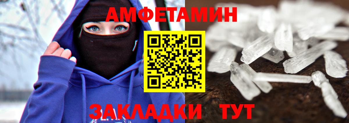 Первитин Methamphetamine Геленджик
