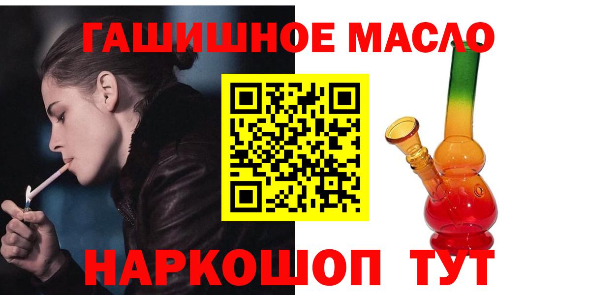 ТГК вейп Геленджик