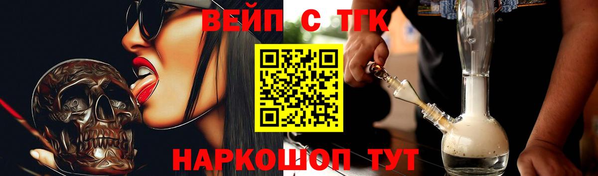 ТГК вейп  Вход с VPN  Дистиллят ТГК гашишное масло  Геленджик 