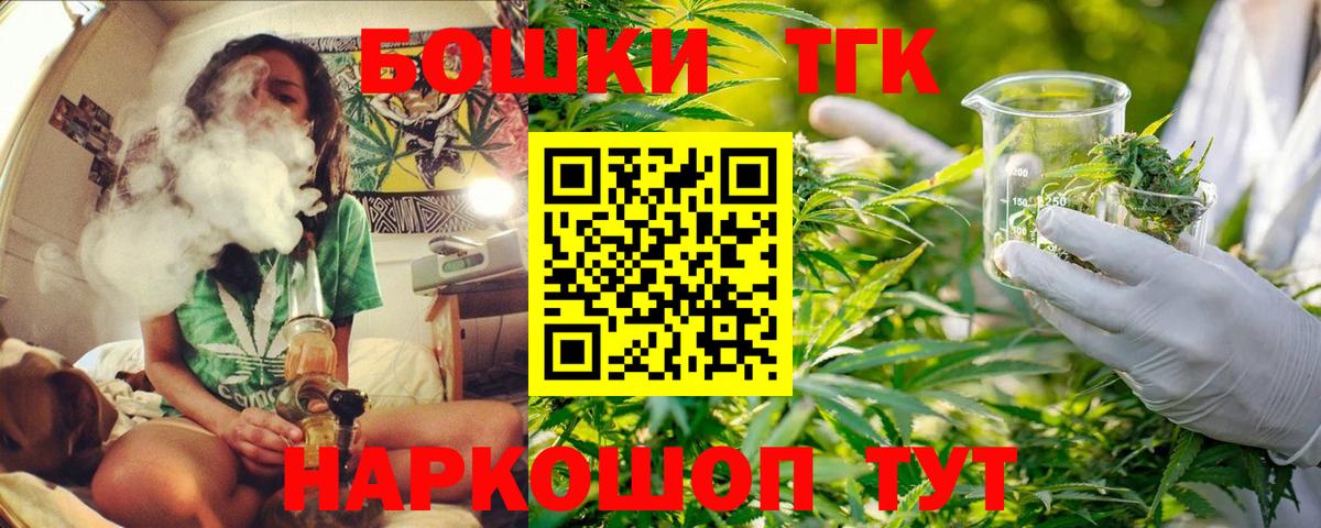 Бошки марихуана THC 21% Геленджик