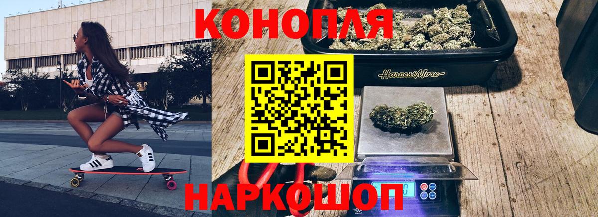 Бошки Шишки планчик  Марихуана LSD WEED  Геленджик  Вход с VPN 